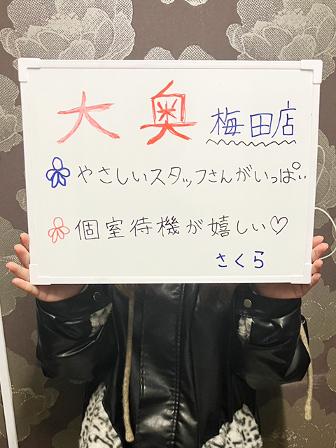 さくらさん