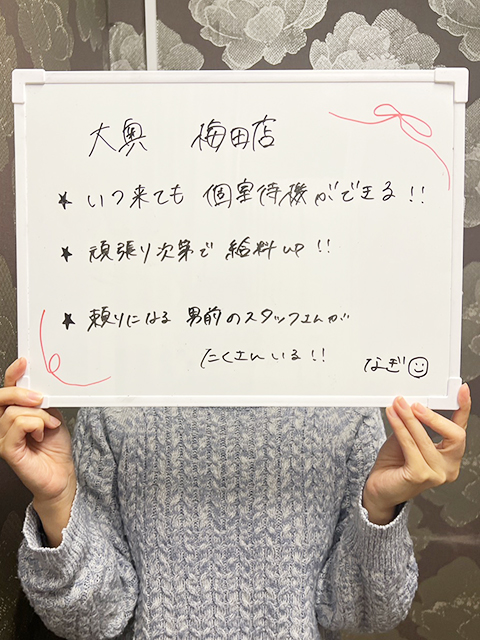 なぎさん