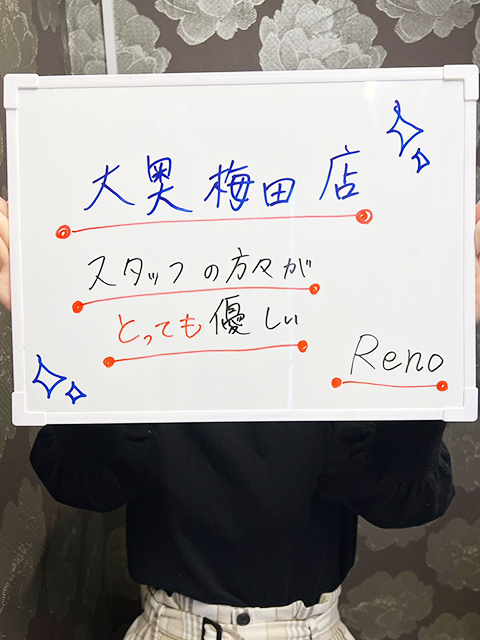 れのさん