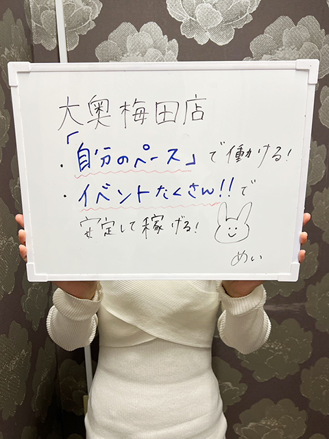 めいさん