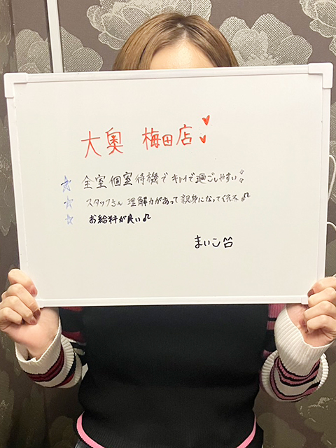 まいこさん