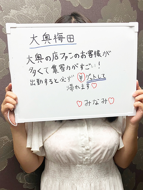みなみさん
