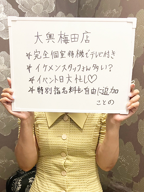 ことのさん