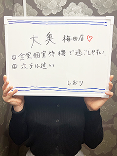 しおりさん