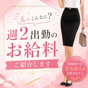 土日だけの週2勤務でも1ヶ月でこのぐらいに✨のアイキャッチ画像