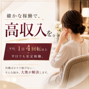 平日でも高稼働♪イベント時は暇なしで待機無し？✨のアイキャッチ画像