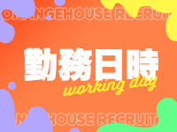 オレンジハウスで働くメリット1