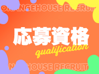 オレンジハウスで働くメリット2