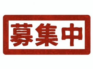 急募！！10／16から空き枠ありm(__)mのアイキャッチ画像