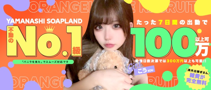 オレンジハウスの未経験求人画像