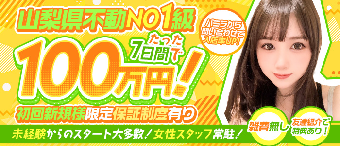 オレンジハウスの体験入店求人画像