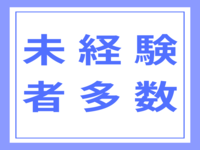 OH！PAIで働くメリット7