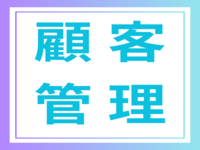 OH！PAIで働くメリット9