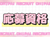 OH！PAIで働くメリット2