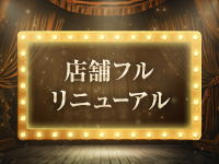 大奥（大奥グループ）で働くメリット1