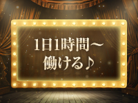 大奥（大奥グループ）で働くメリット4