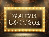 大奥（大奥グループ）で働くメリット5