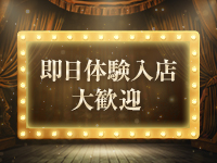 大奥（大奥グループ）で働くメリット6