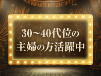 大奥（大奥グループ）で働くメリット7