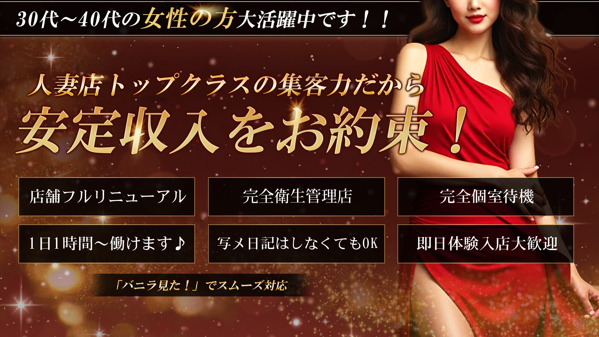 大奥（大奥グループ）の求人画像