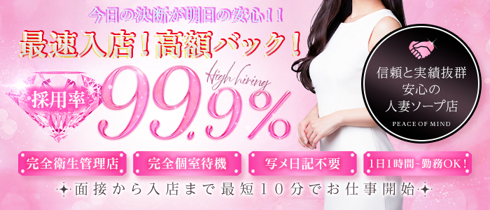 大奥（大奥グループ）の求人画像