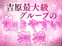 大奥（大奥グループ）で働くメリット1