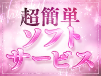 大奥（大奥グループ）で働くメリット3
