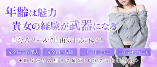 大奥(大奥グループ)