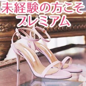 大奥（大奥グループ）