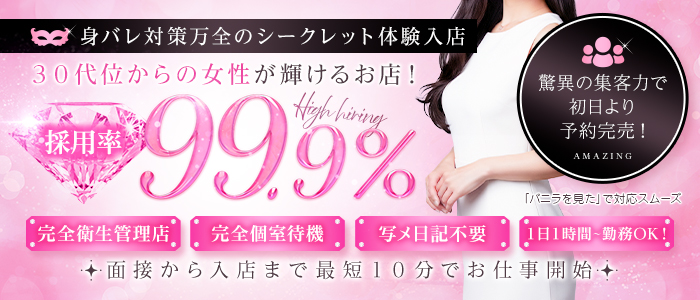 大奥（大奥グループ）の未経験求人画像