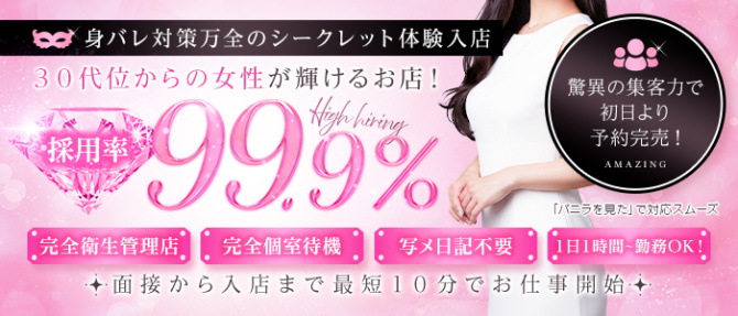 大奥(大奥グループ)のぽっちゃり求人画像