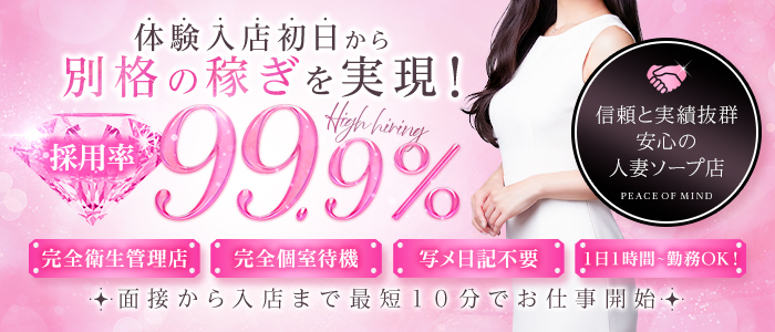 大奥（大奥グループ）の体験入店求人画像