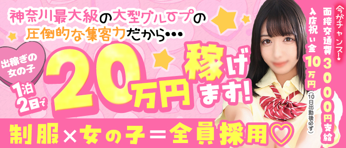 エデン（京都グループ）の出稼ぎ求人画像