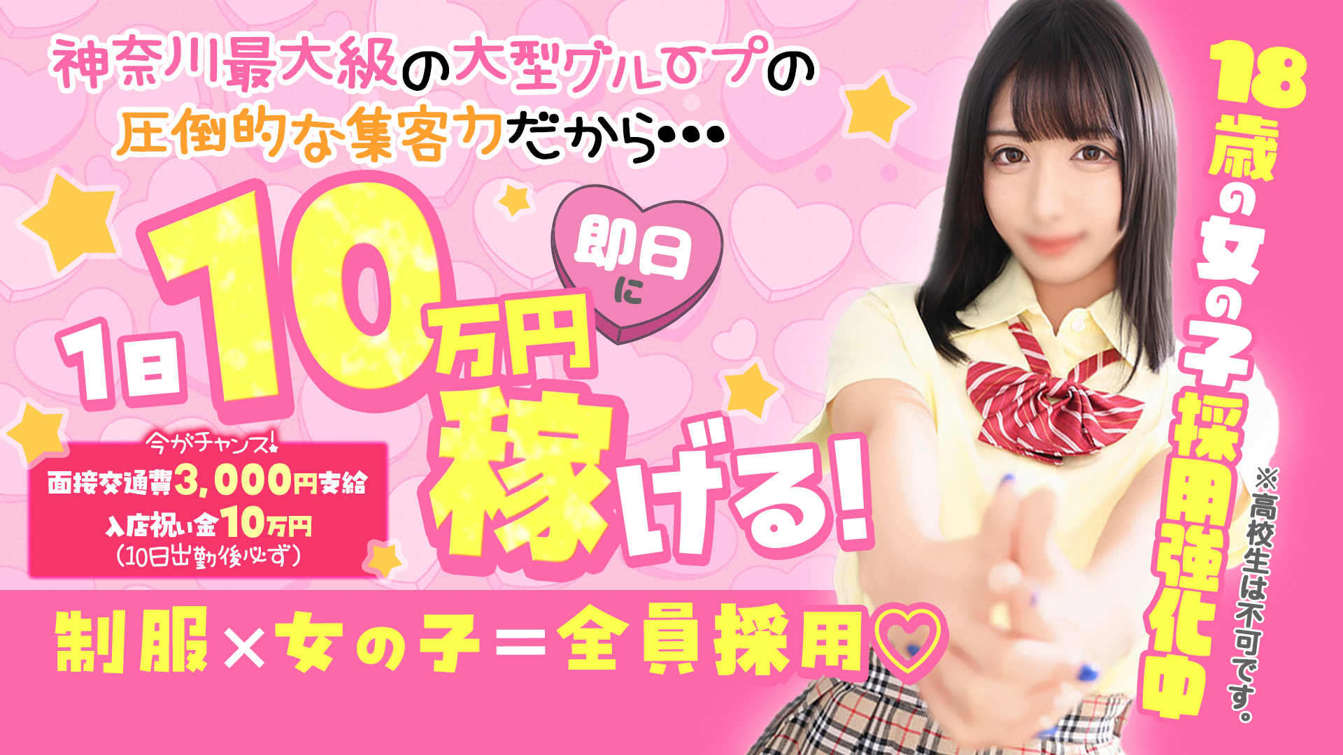 エデン（京都グループ）の求人画像