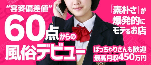 エデンの求人情報