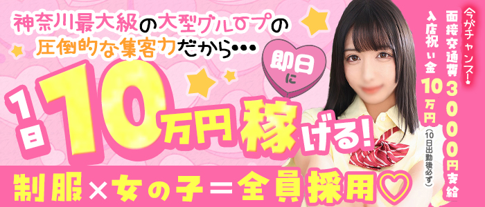 エデン（京都グループ）の体験入店求人画像