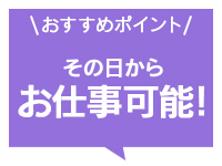 東京妻で働くメリット2