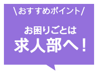 東京妻で働くメリット3