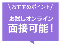 東京妻で働くメリット5