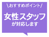 東京妻で働くメリット6