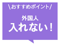東京妻で働くメリット7