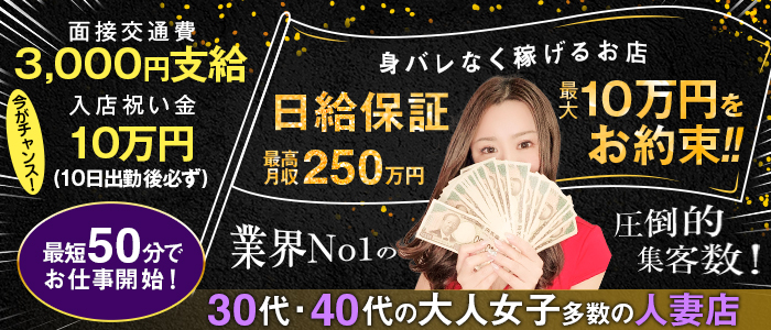 東京妻 (京都グループ)