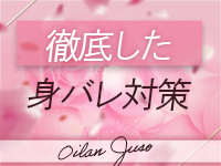 おいらん十三で働くメリット2
