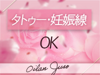 おいらん十三で働くメリット9