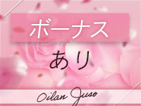 おいらん十三で働くメリット4