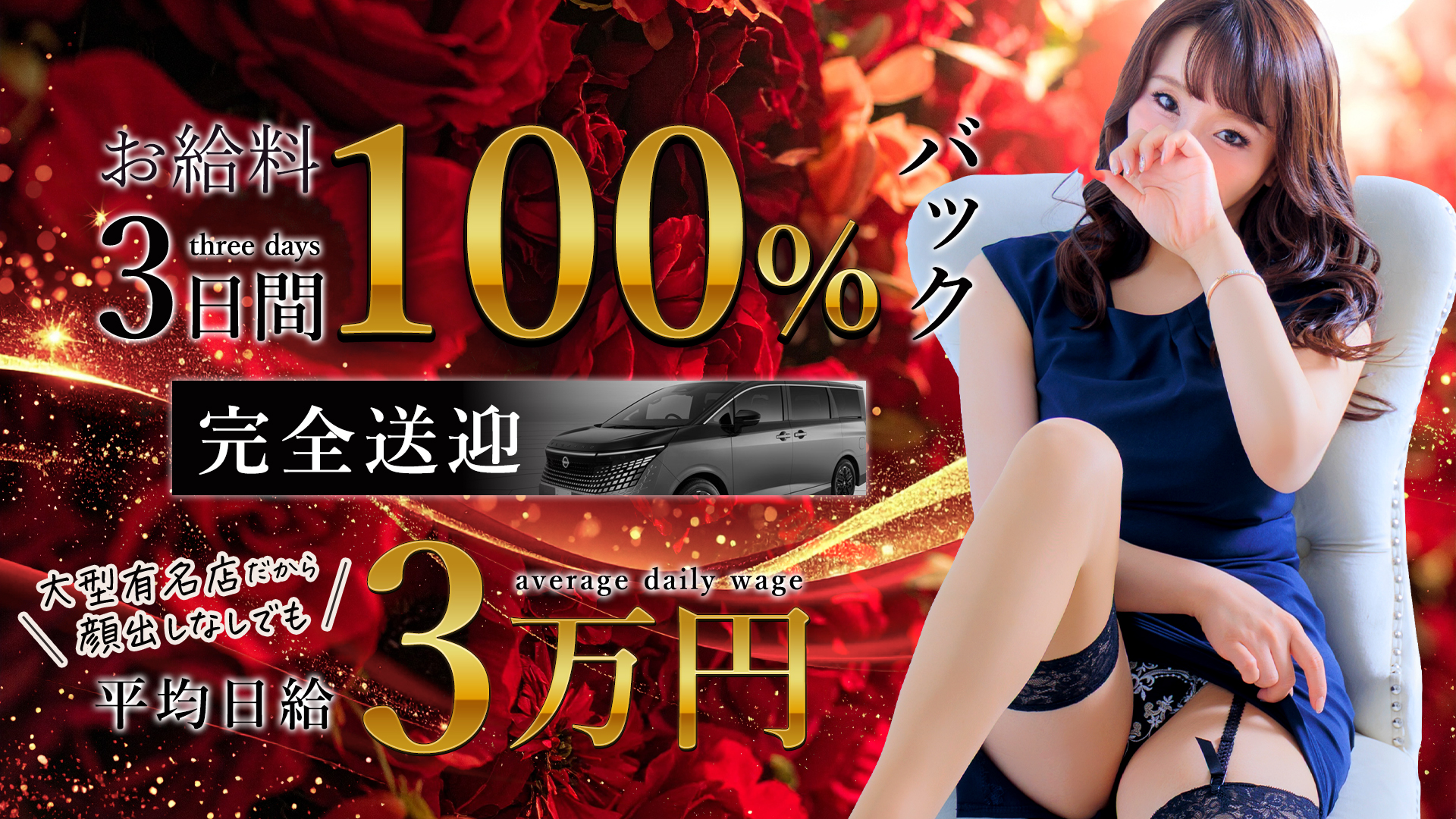 おいらん十三の求人画像