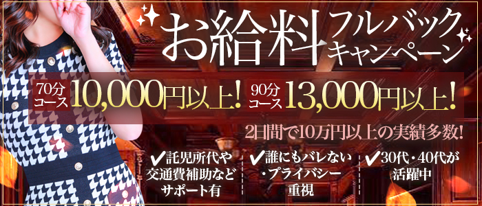 おいらん十三の求人画像