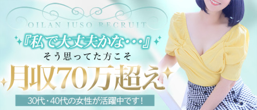 おいらん十三
