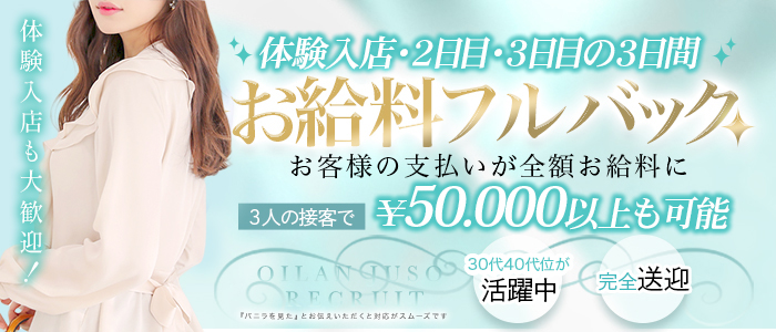おいらん十三の体験入店求人画像