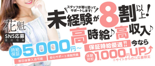 花魁